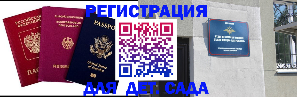 прописка поиск в Черкесске